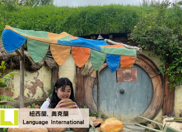 貞儒的紐西蘭奧克蘭遊學心得 | 30歲前的勇敢轉彎，給自己兩個月的勇氣